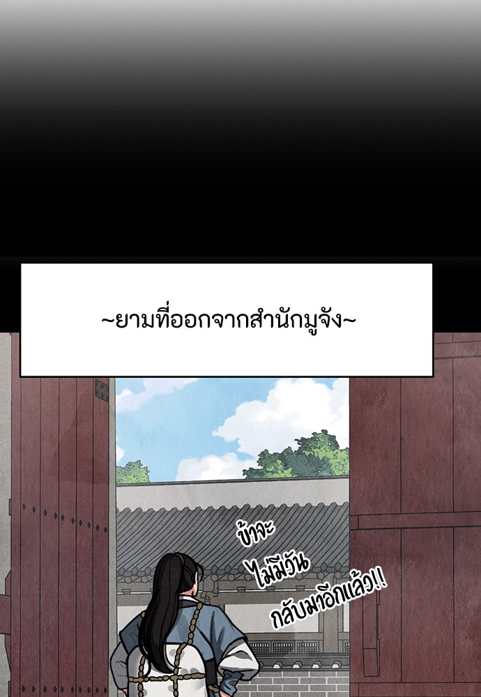 ความลับของสาวร่างทรง - หน้า 115