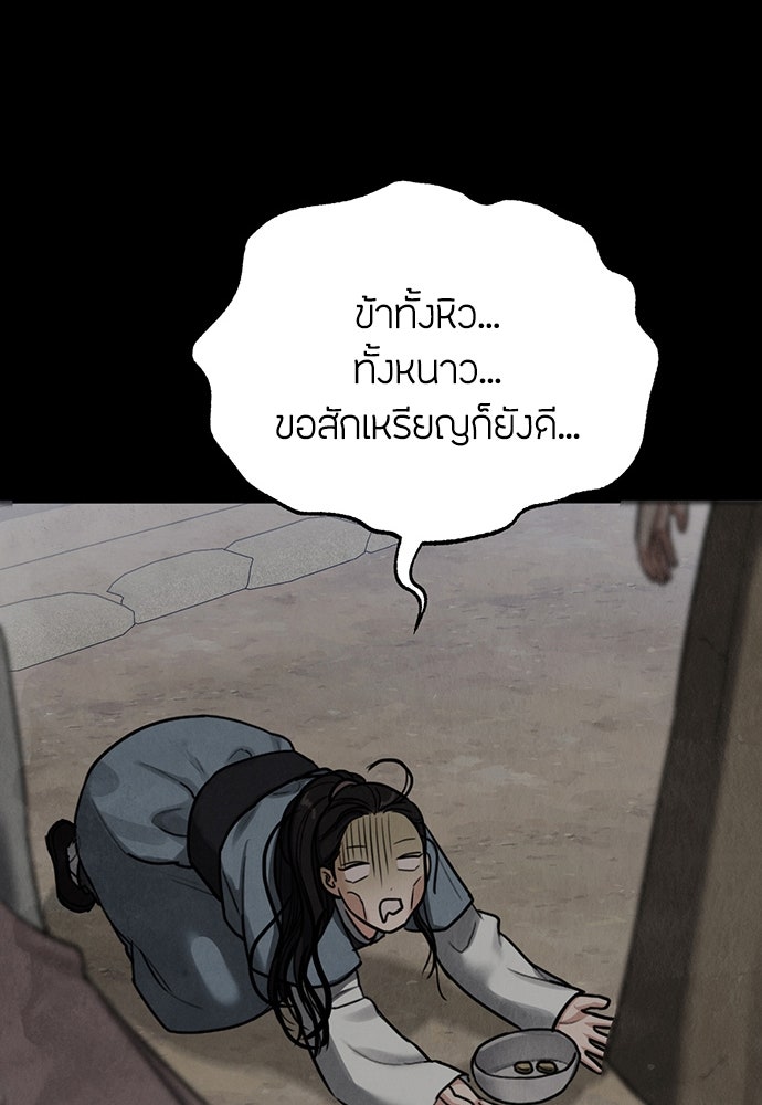 ความลับของสาวร่างทรง - หน้า 117