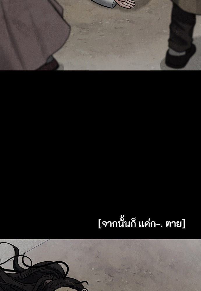 ความลับของสาวร่างทรง - หน้า 118