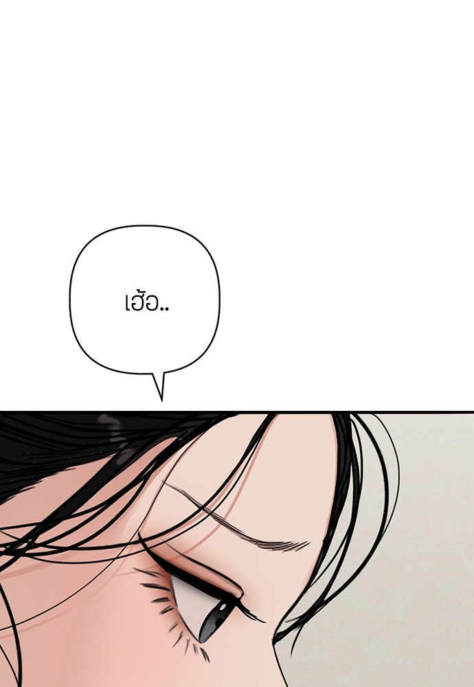 ความลับของสาวร่างทรง - หน้า 122