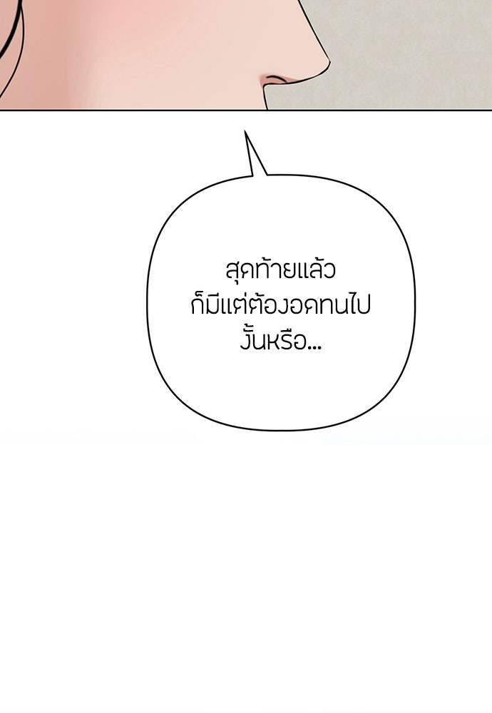 ความลับของสาวร่างทรง - หน้า 123