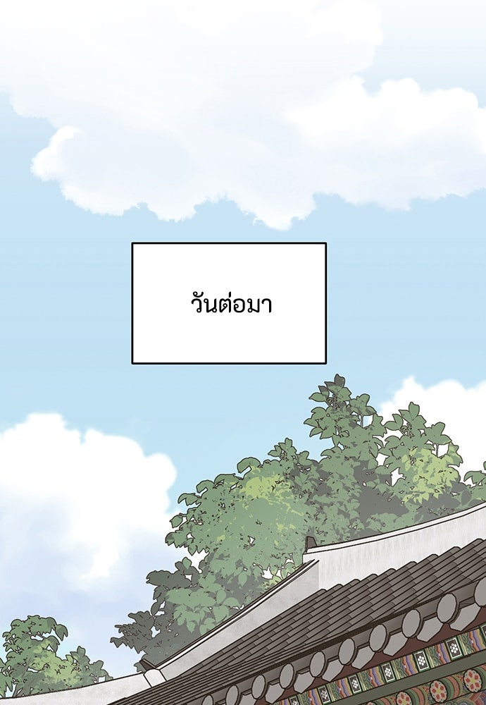ความลับของสาวร่างทรง - หน้า 124