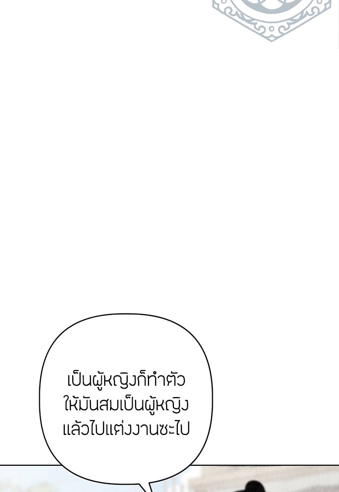 ความลับของสาวร่างทรง - หน้า 13