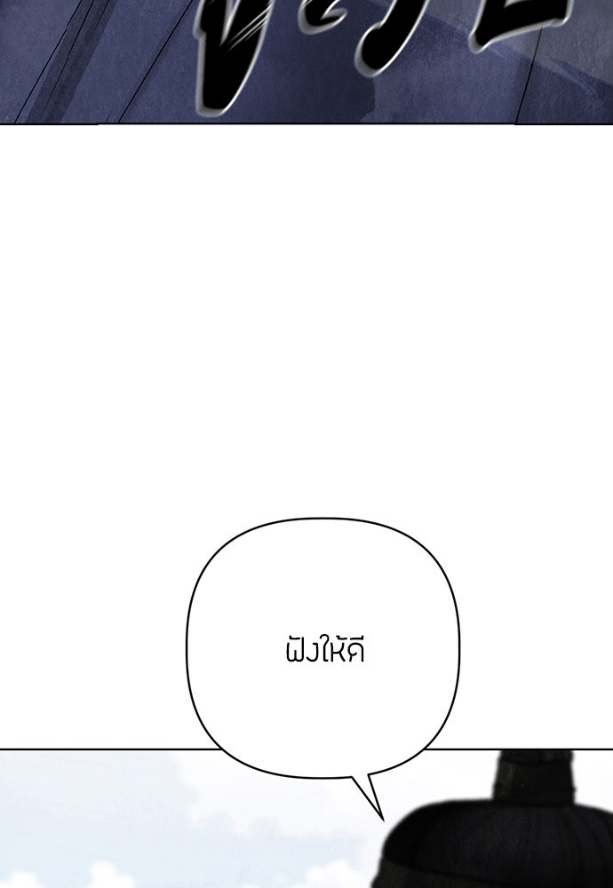 ความลับของสาวร่างทรง - หน้า 133