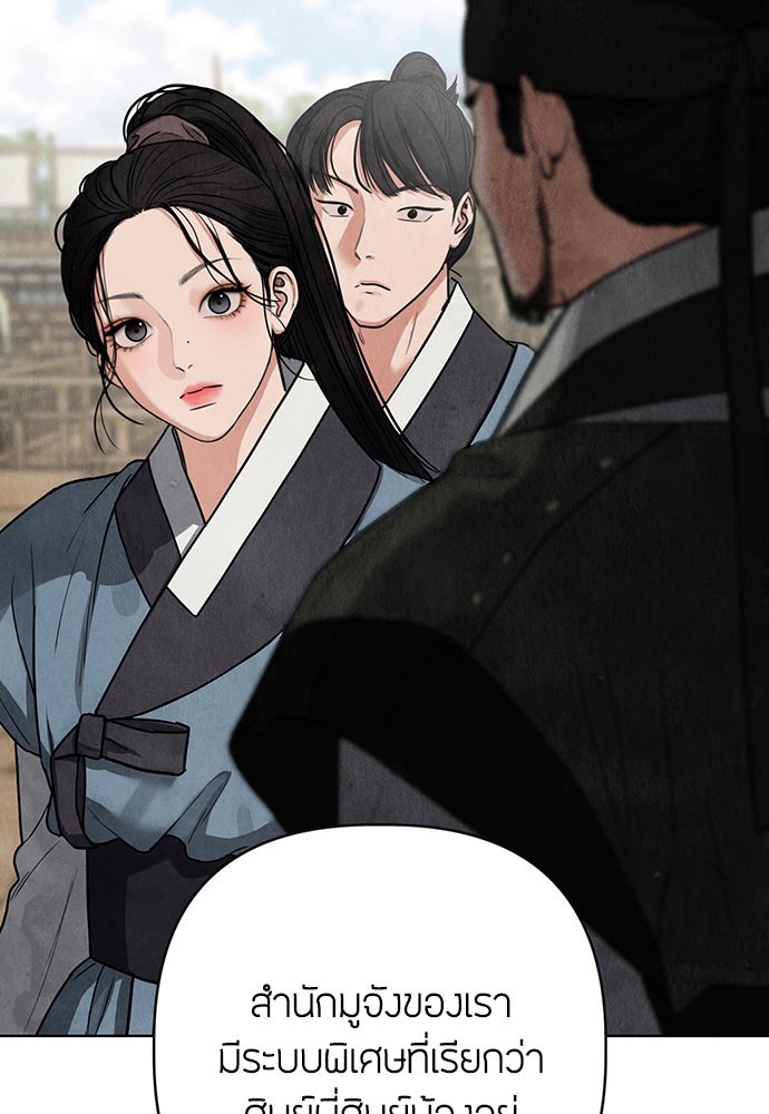 ความลับของสาวร่างทรง - หน้า 134
