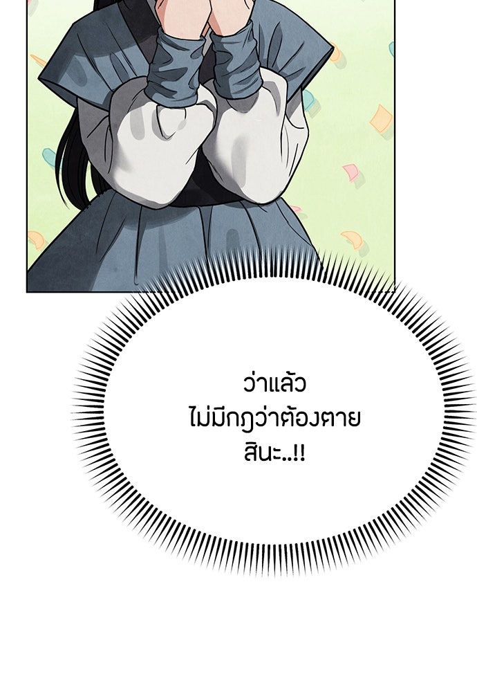 ความลับของสาวร่างทรง - หน้า 138
