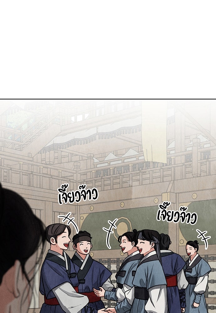 ความลับของสาวร่างทรง - หน้า 139