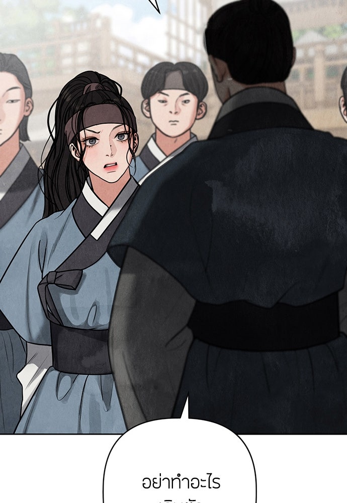 ความลับของสาวร่างทรง - หน้า 14