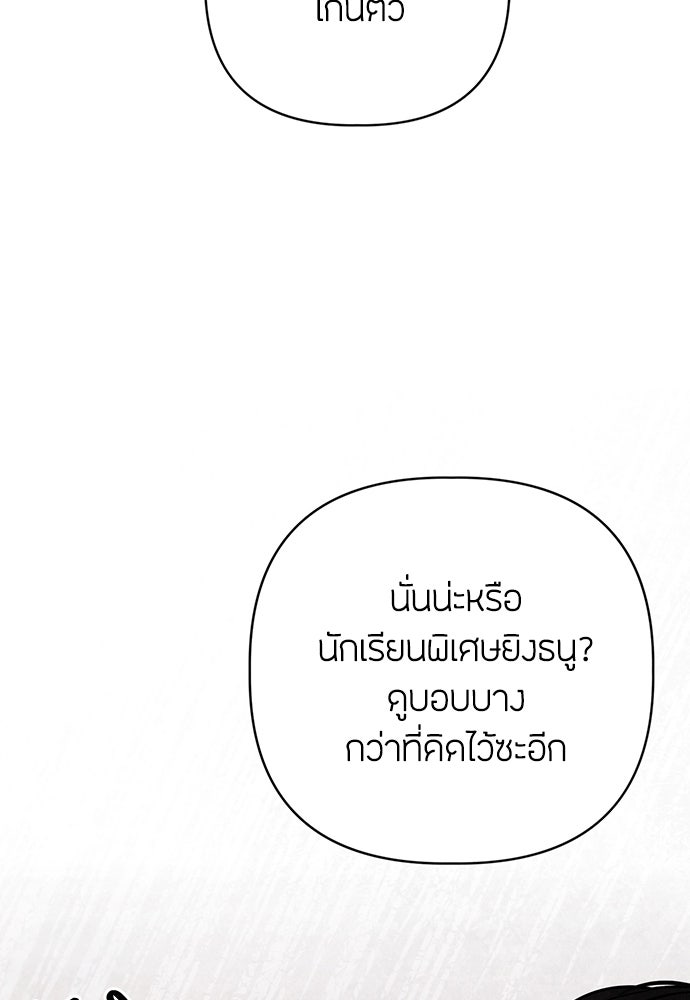 ความลับของสาวร่างทรง - หน้า 15