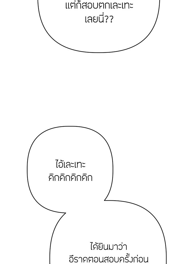 ความลับของสาวร่างทรง - หน้า 152
