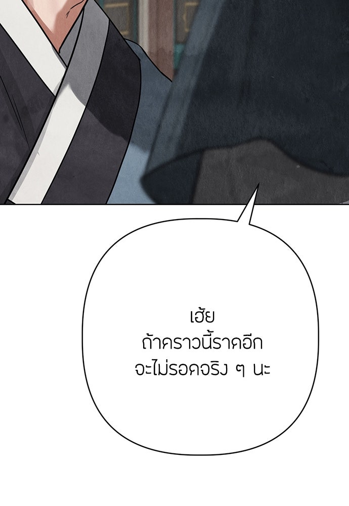 ความลับของสาวร่างทรง - หน้า 154