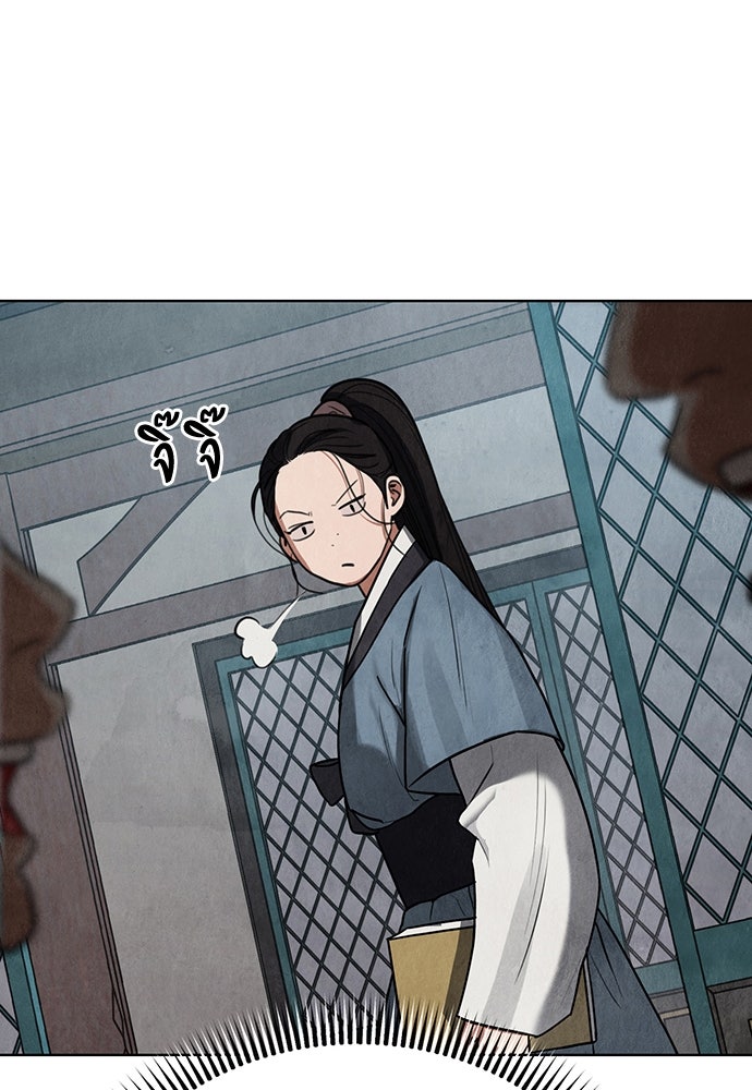ความลับของสาวร่างทรง - หน้า 155