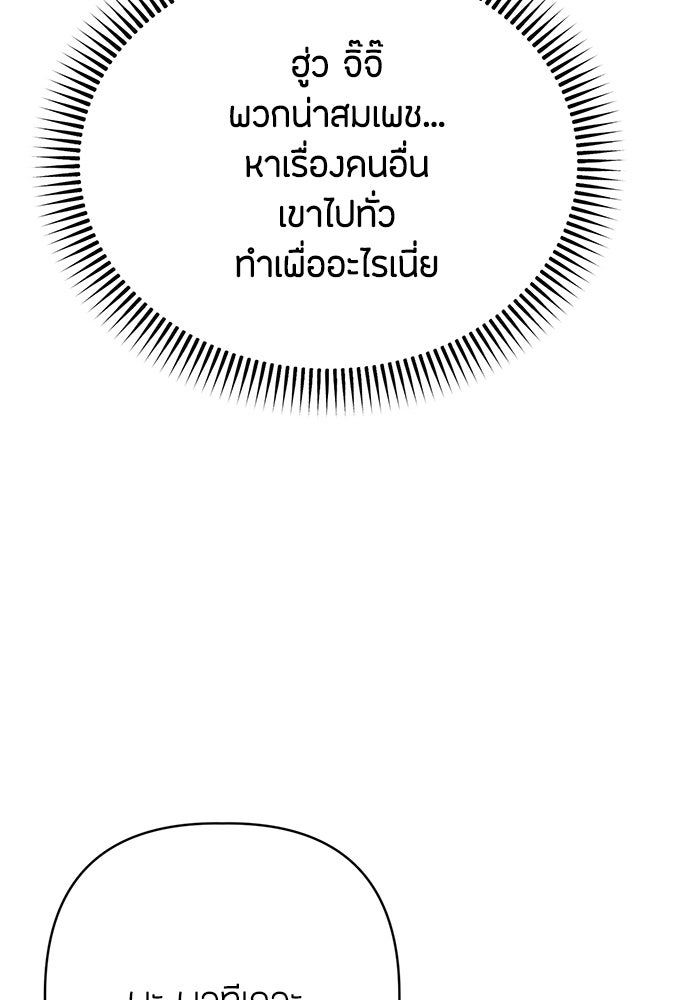 ความลับของสาวร่างทรง - หน้า 156