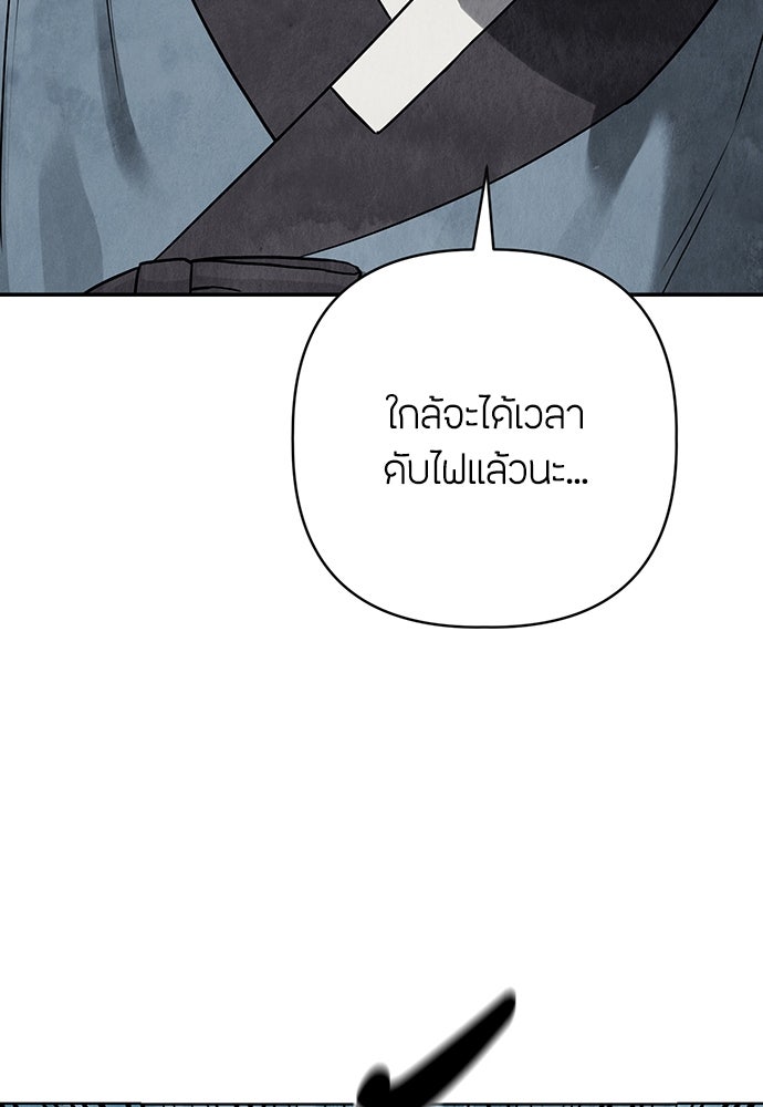 ความลับของสาวร่างทรง - หน้า 158