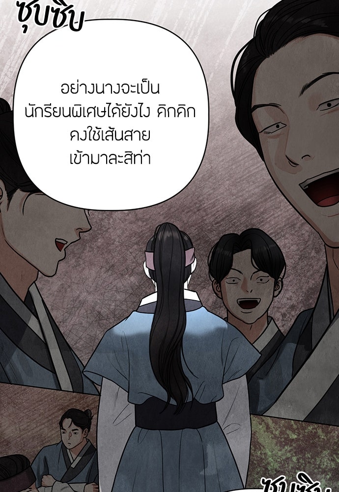 ความลับของสาวร่างทรง - หน้า 16