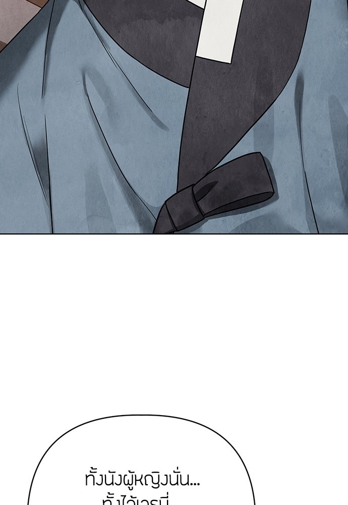 ความลับของสาวร่างทรง - หน้า 162