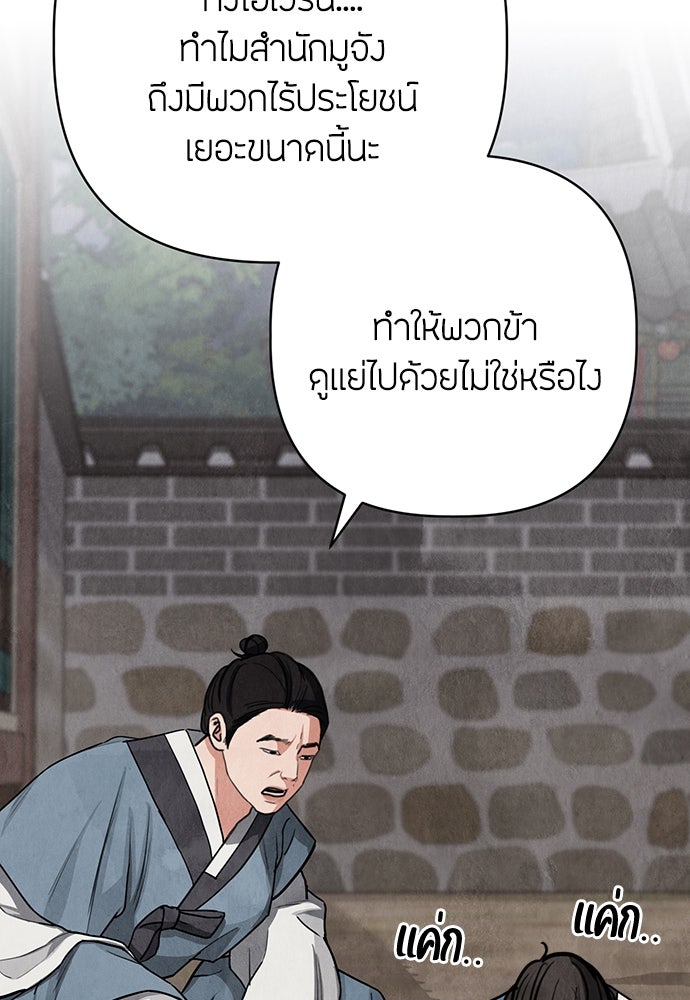 ความลับของสาวร่างทรง - หน้า 163