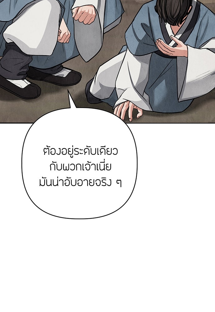 ความลับของสาวร่างทรง - หน้า 164