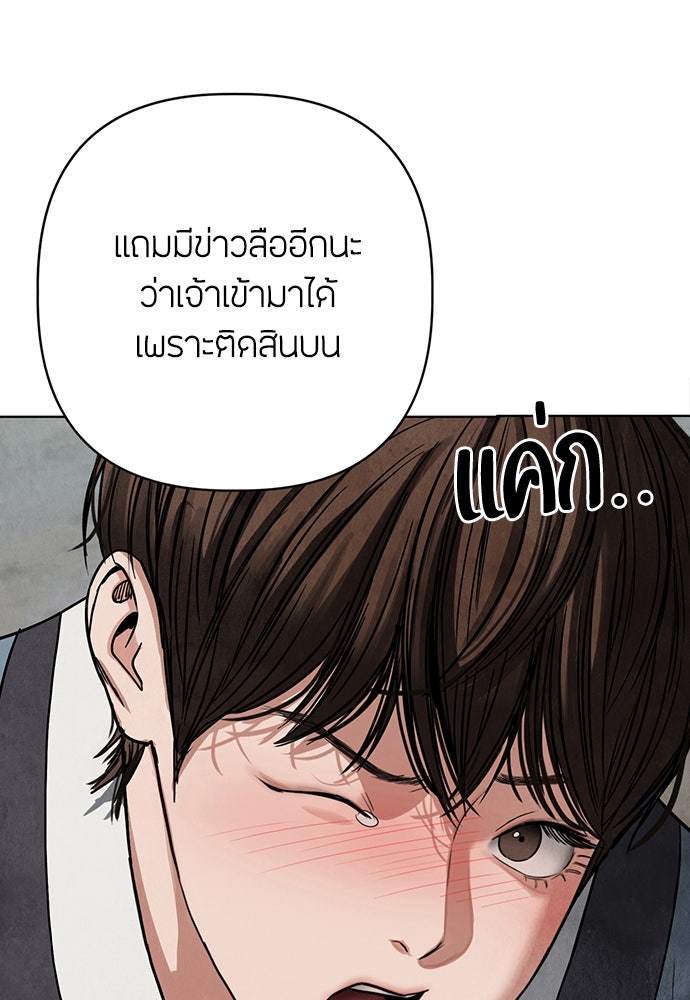 ความลับของสาวร่างทรง - หน้า 165