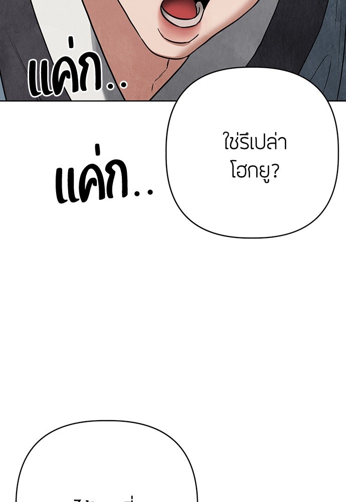 ความลับของสาวร่างทรง - หน้า 166