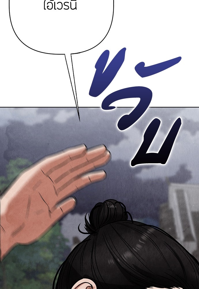 ความลับของสาวร่างทรง - หน้า 167