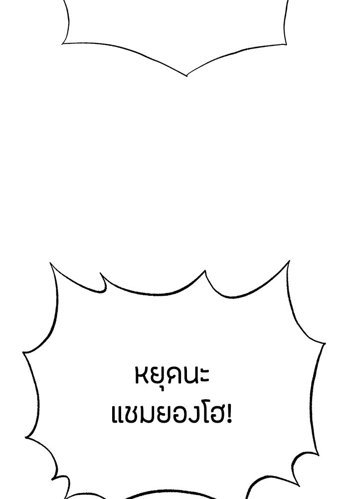 ความลับของสาวร่างทรง - หน้า 169