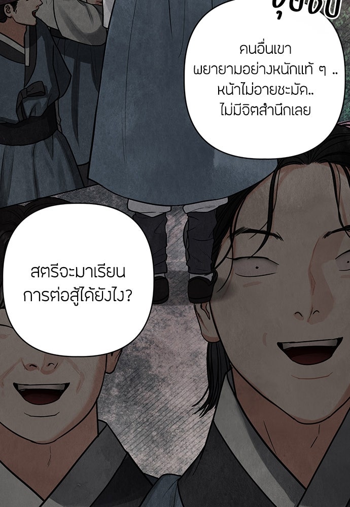 ความลับของสาวร่างทรง - หน้า 17