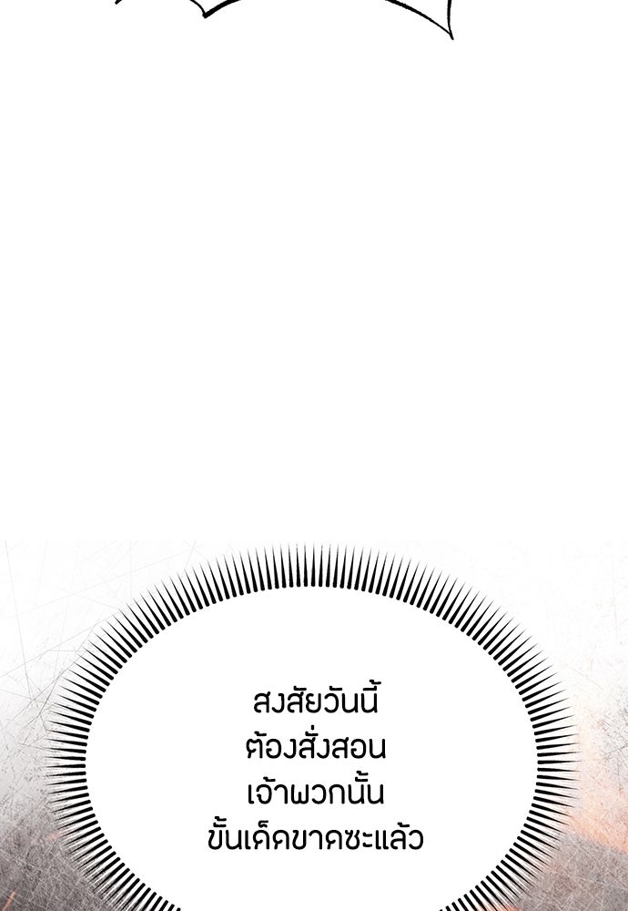 ความลับของสาวร่างทรง - หน้า 170