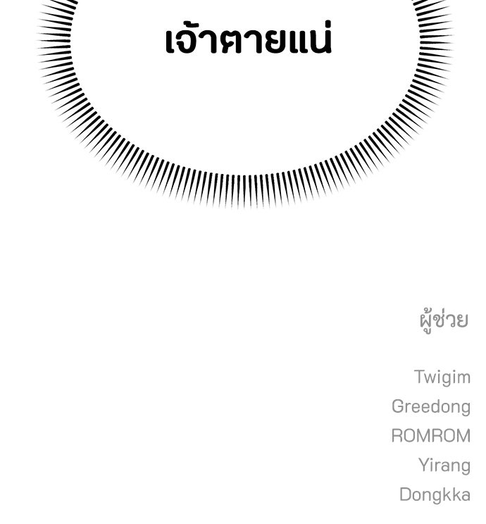 ความลับของสาวร่างทรง - หน้า 173