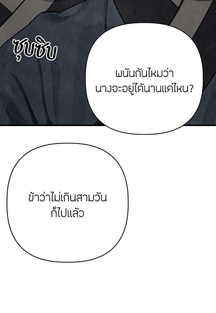 ความลับของสาวร่างทรง - หน้า 18
