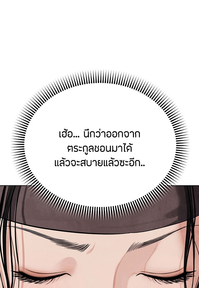 ความลับของสาวร่างทรง - หน้า 19