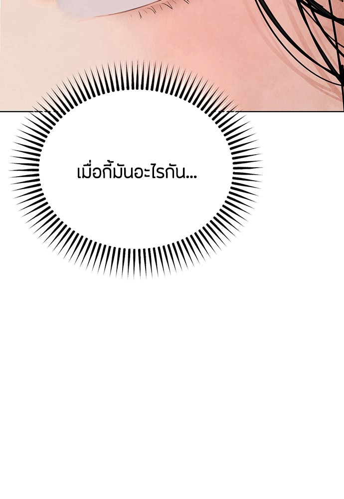 ความลับของสาวร่างทรง - หน้า 2