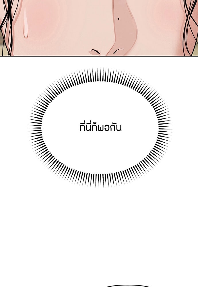 ความลับของสาวร่างทรง - หน้า 20