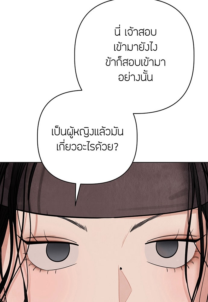ความลับของสาวร่างทรง - หน้า 21
