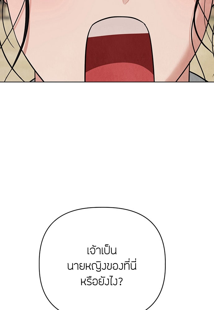 ความลับของสาวร่างทรง - หน้า 22