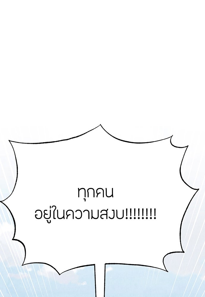 ความลับของสาวร่างทรง - หน้า 27