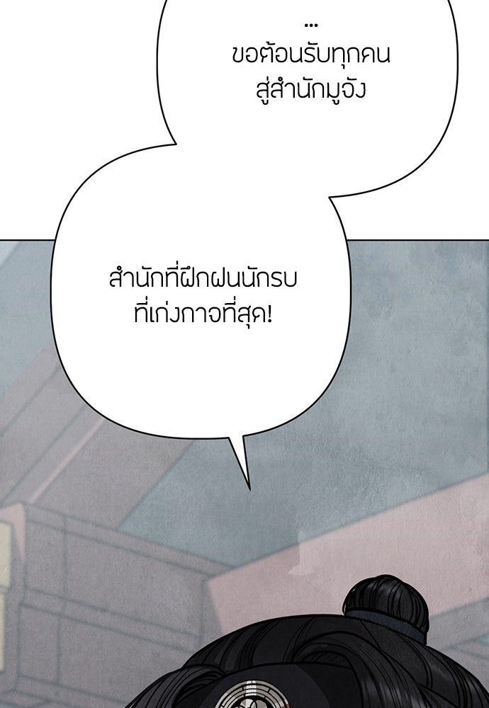 ความลับของสาวร่างทรง - หน้า 31