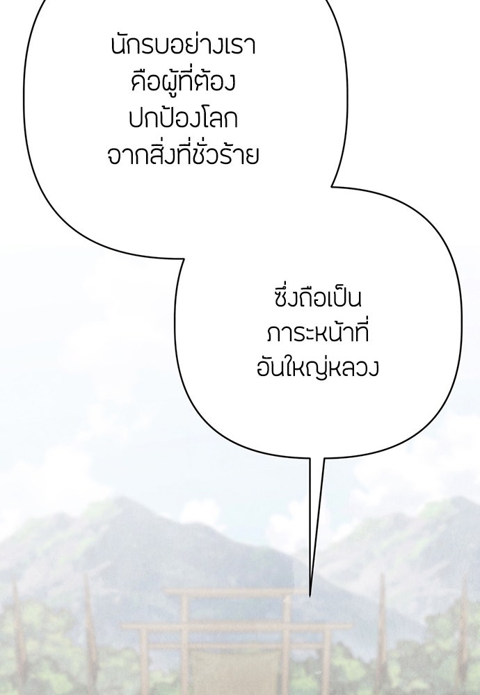ความลับของสาวร่างทรง - หน้า 34