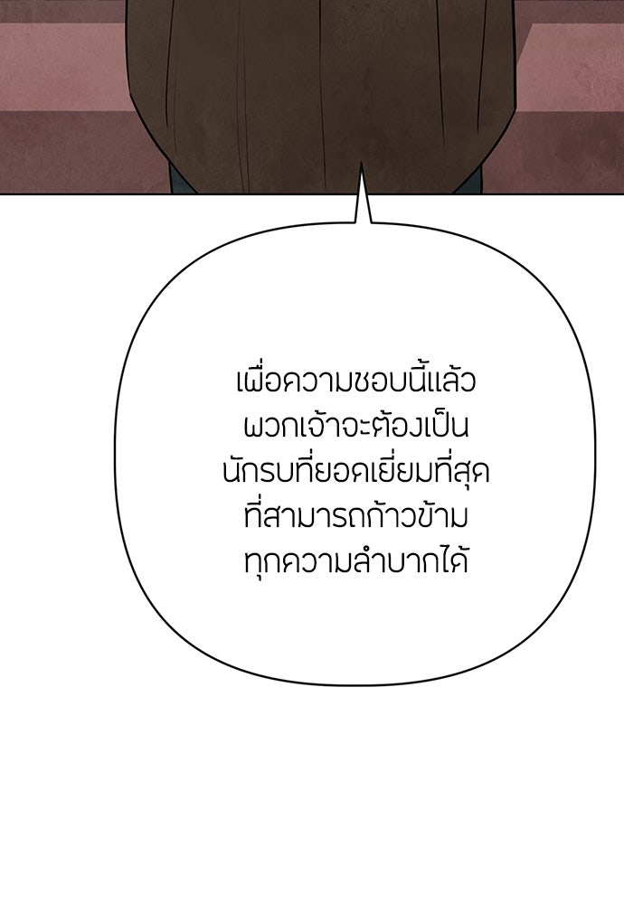 ความลับของสาวร่างทรง - หน้า 37