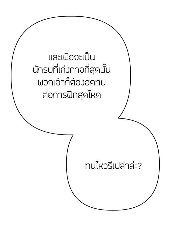 ความลับของสาวร่างทรง - หน้า 38