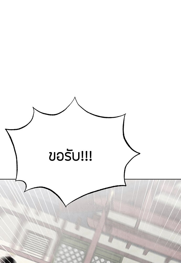 ความลับของสาวร่างทรง - หน้า 39