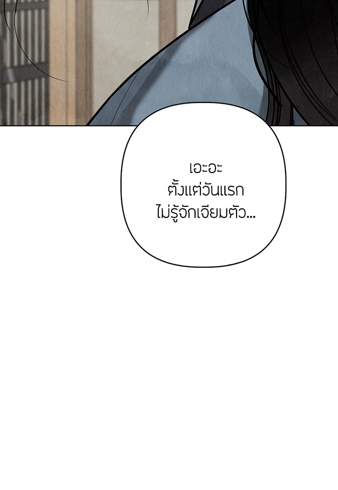 ความลับของสาวร่างทรง - หน้า 4