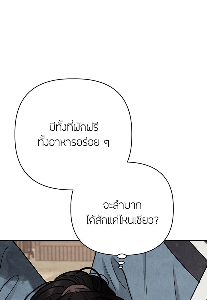 ความลับของสาวร่างทรง - หน้า 41