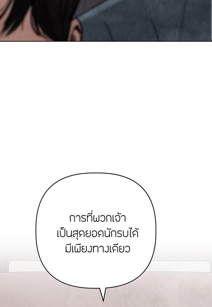 ความลับของสาวร่างทรง - หน้า 43