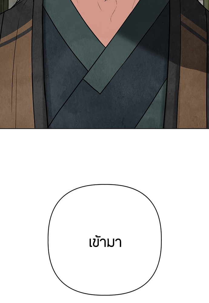 ความลับของสาวร่างทรง - หน้า 45