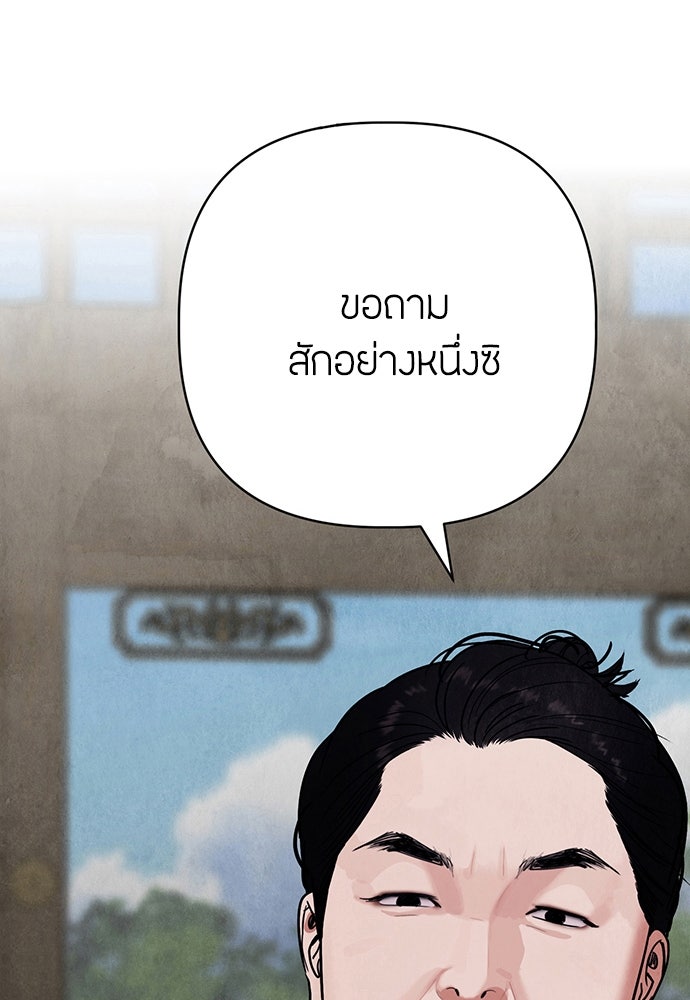 ความลับของสาวร่างทรง - หน้า 5