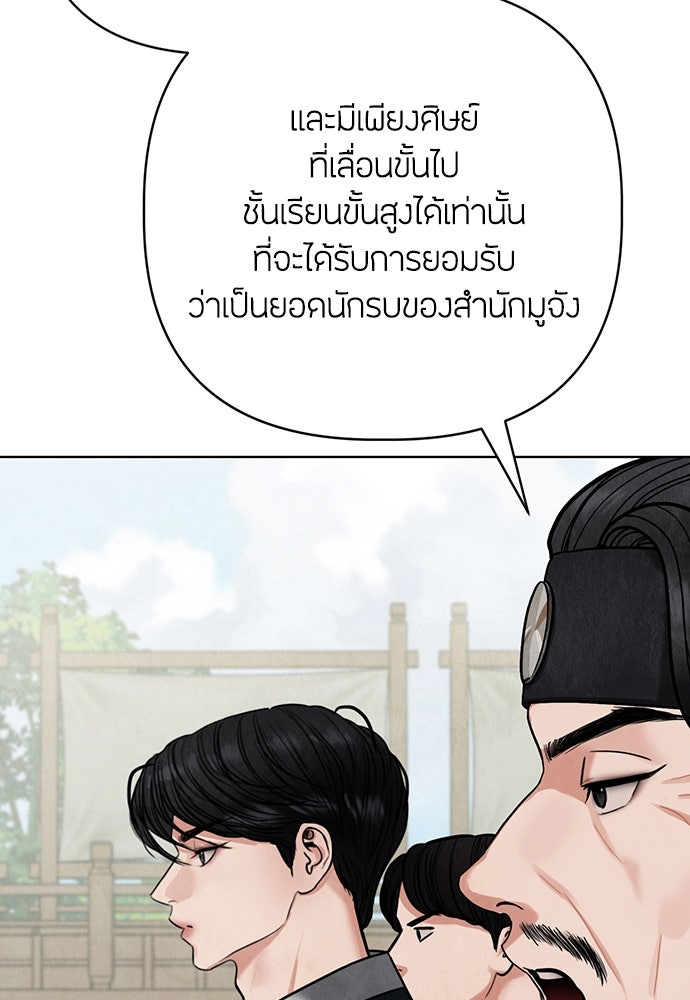 ความลับของสาวร่างทรง - หน้า 52