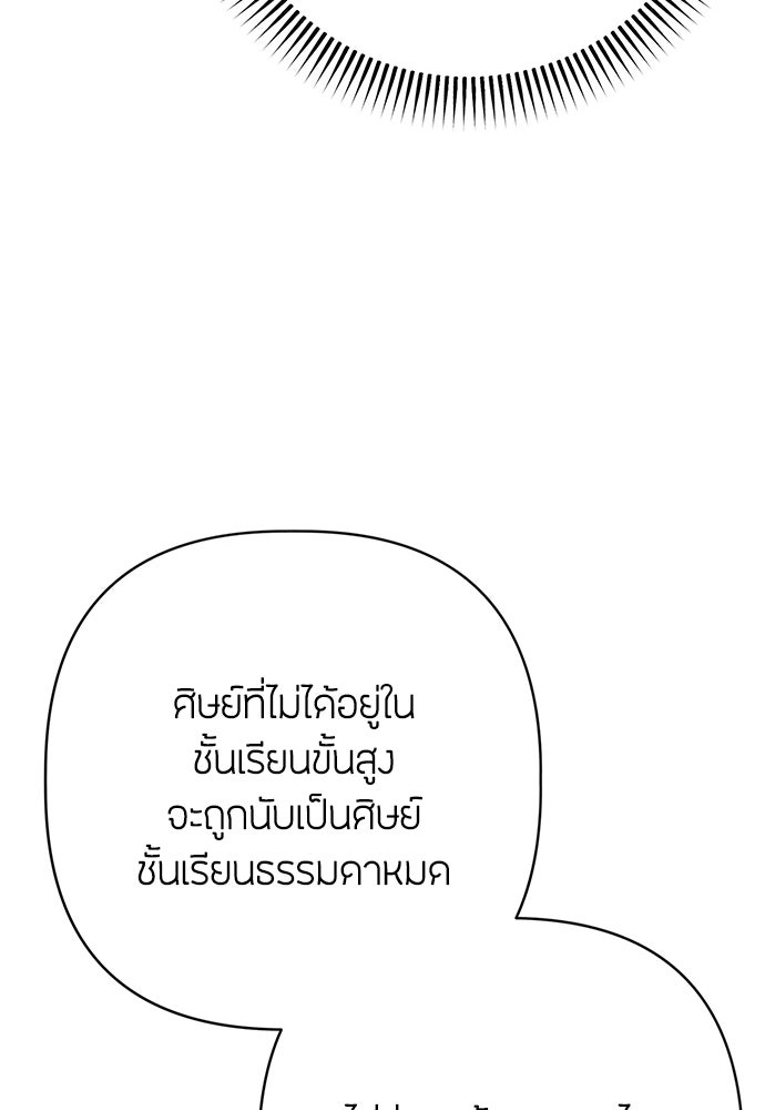 ความลับของสาวร่างทรง - หน้า 56