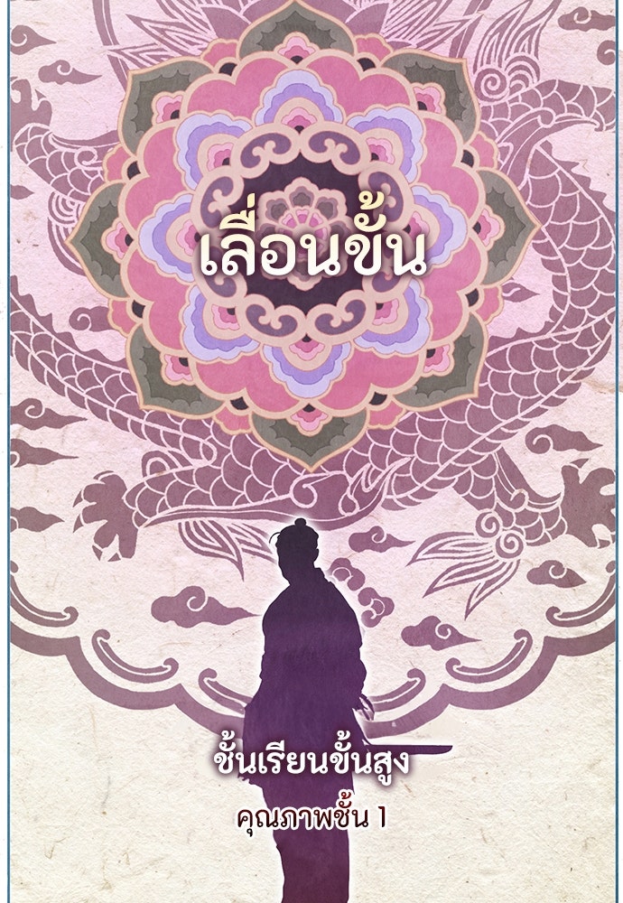 ความลับของสาวร่างทรง - หน้า 58