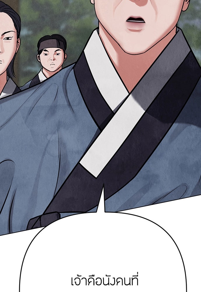 ความลับของสาวร่างทรง - หน้า 6